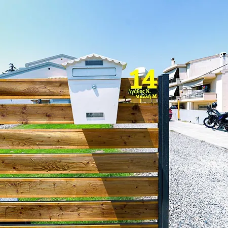 Apartament Foxy Summer House Alepou